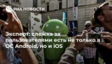 :        Android,   iOS