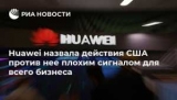 Huawei   ,      