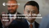 Bloomberg:  Alibaba     