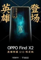 Oppo oo    Find X2 League of Legends Edition