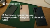  Samsung   Galaxy S22, S22+  S22 Ultra