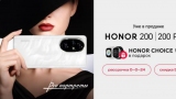              HONOR 200