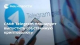 : Telegram     