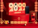 Xiaomi  Qualcomm    Xiaomi 12 New Year Gift Box