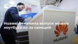 Huawei     - 