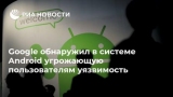 Google    Android,    