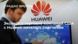       Huawei:  